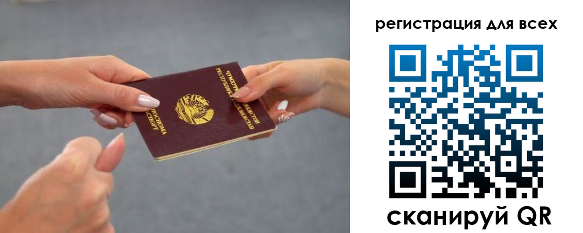 прописка для работы в Гудермесе