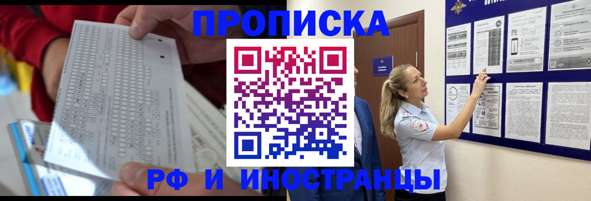 прописка 2025 в Гудермесе