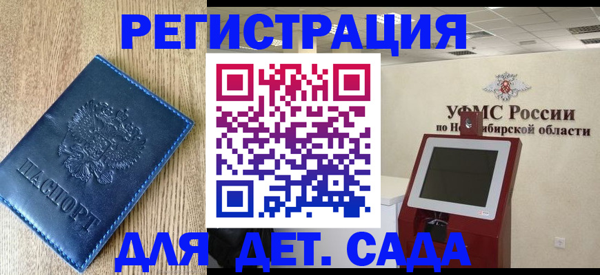 миграционный учет в Гудермесе